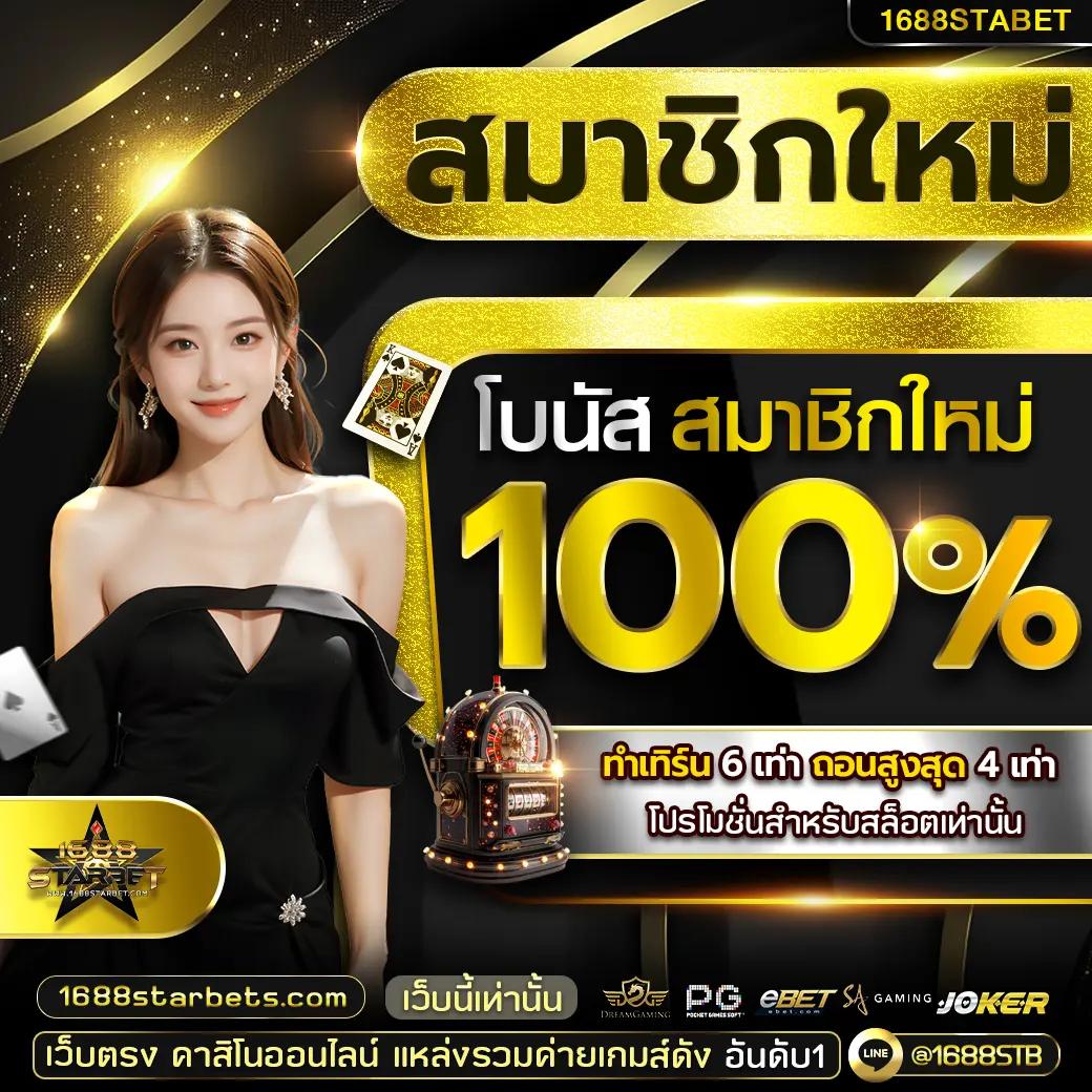 โปร ทุนน้อย ฝาก 1 บาท เพิ่มโอกาสทำกำไร เริ่มต้นง่าย ทำเงินไว