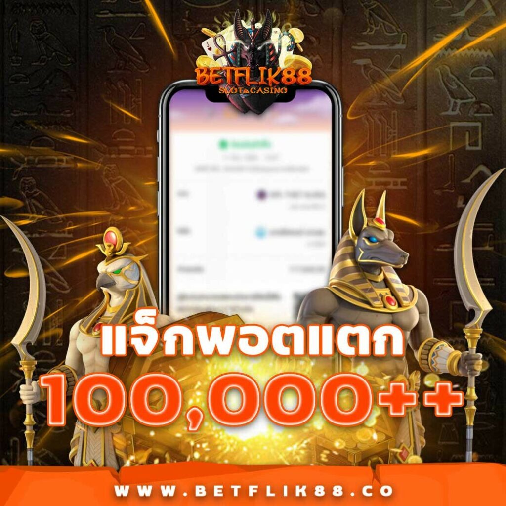 โปร ทุนน้อย ฝาก 5 รับ 100 ล่าสุด เว็บสล็อตมาแรงปี 2024