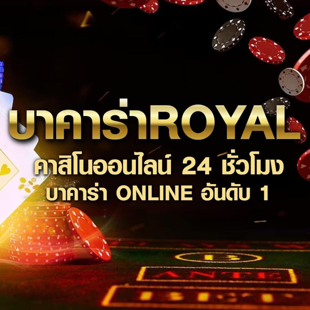 โปรแกรมบอลทีเด็ด เว็บเดิมพันสด ครบเครื่องเรื่องเดิมพันอันดับ1