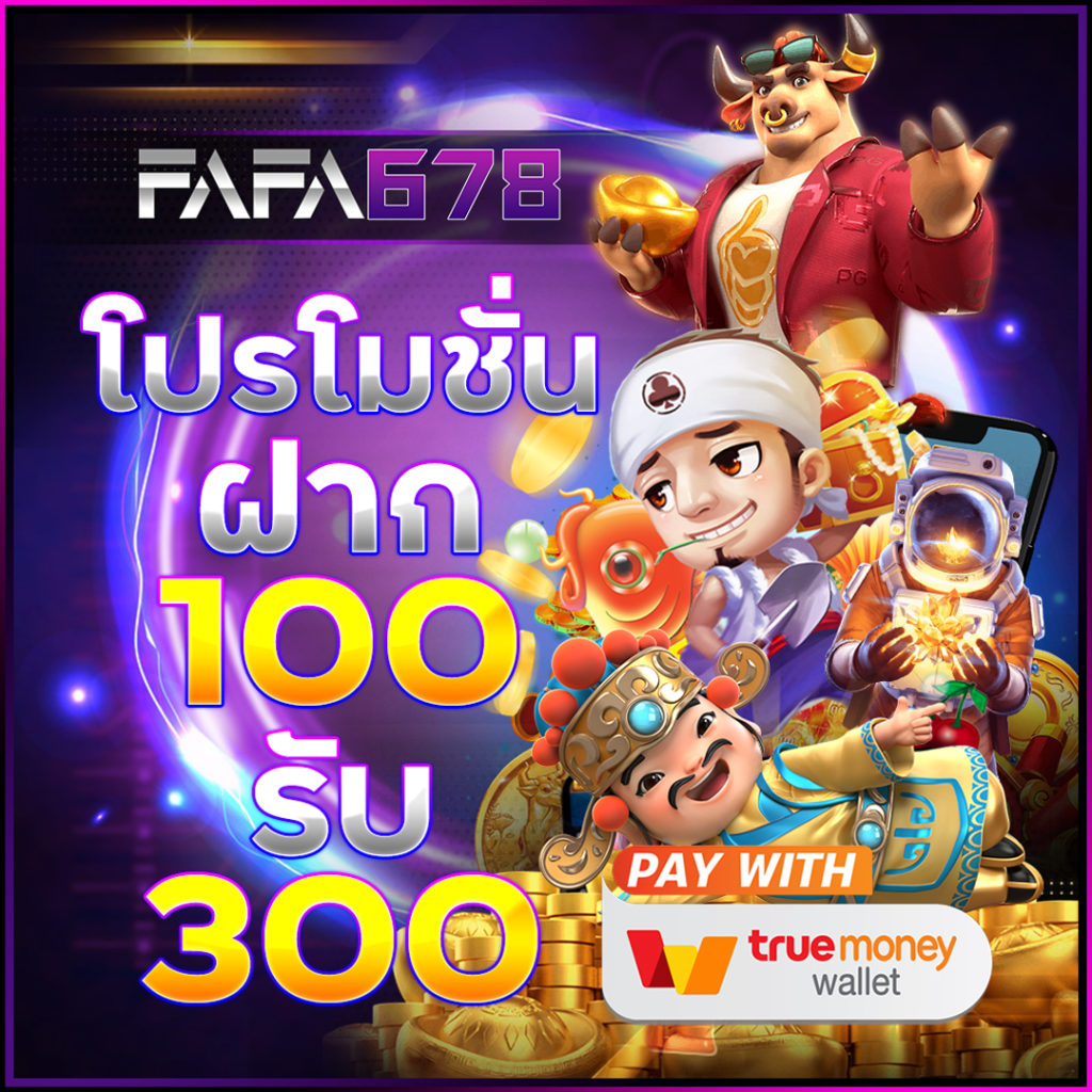 โปรแกรมบอลวันนี้ วิเคราะห์แม่นยำ ทายผลบอลแม่นยำที่สุดในไทย