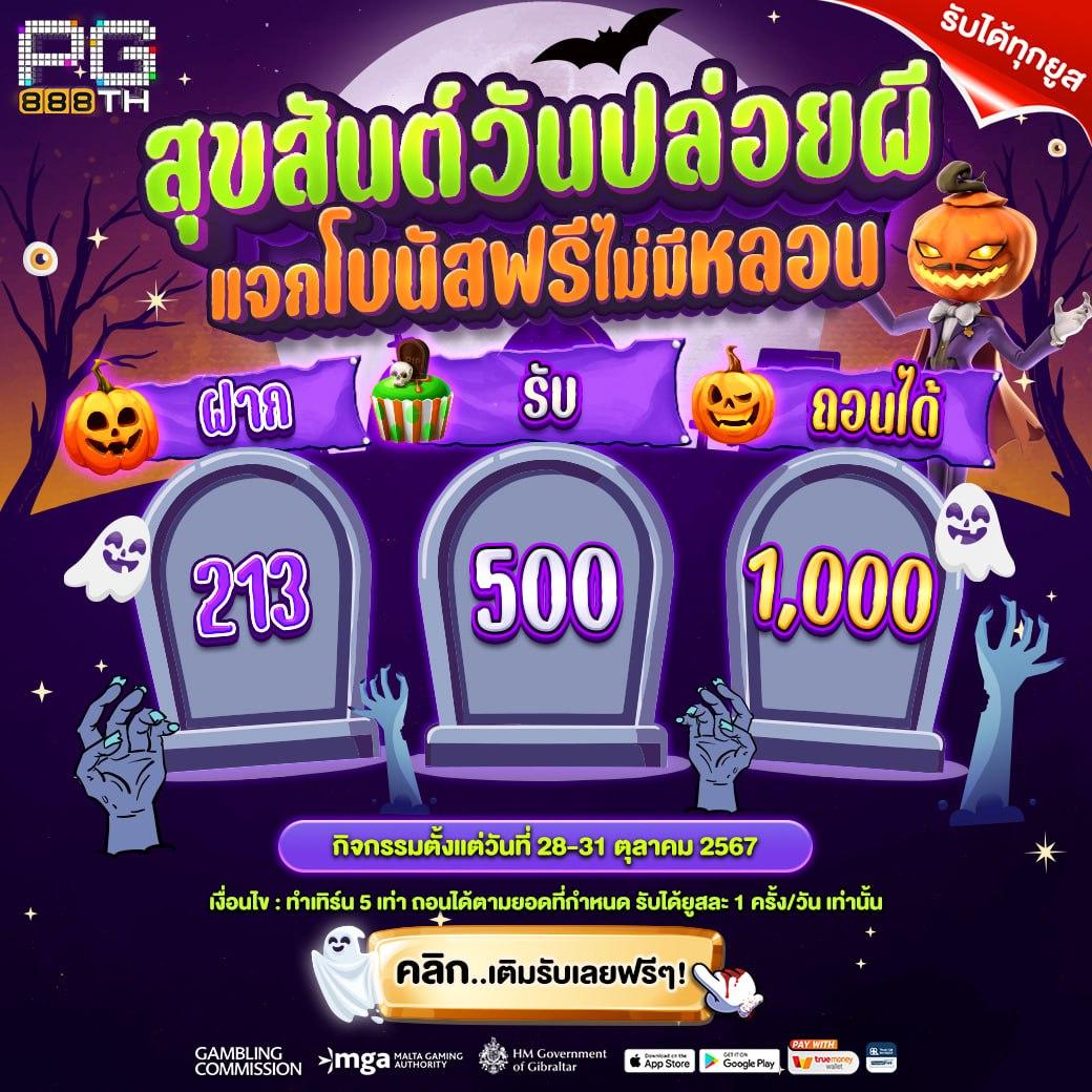 โปรโมชั่นสล็อต ฝาก 10 รับ 100 เว็บตรง ระบบออโต้ล่าสุด ฟรีโบนัสทุกยูสเซอร์