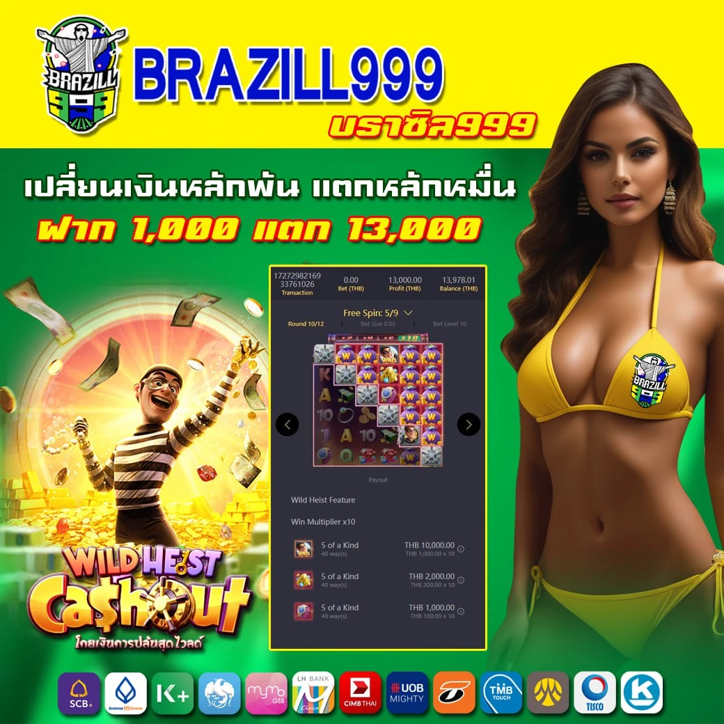 ไทยเกอร์ คาสิโนออนไลน์อันดับหนึ่ง พร้อมเกมใหม่ล่าสุด 2024