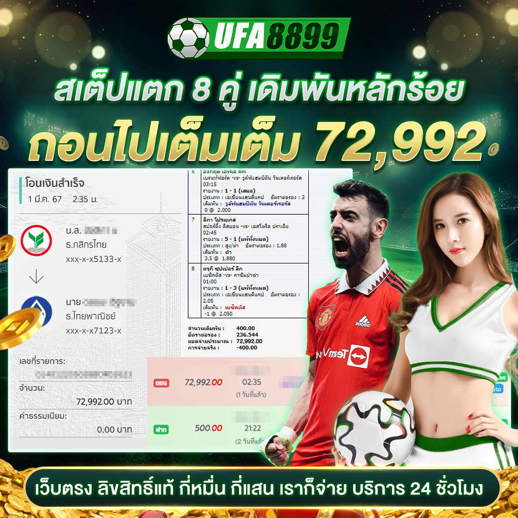 ไฮหวย เว็บเดิมพันยอดนิยม พร้อมโปรโมชั่นสุดคุ้ม 2024